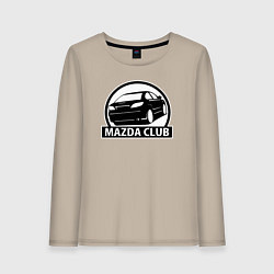 Лонгслив хлопковый женский Mazda club, цвет: миндальный