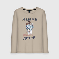 Лонгслив хлопковый женский Мама двоих детей, цвет: миндальный