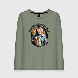 Лонгслив хлопковый женский Я умнею с пивом, цвет: авокадо