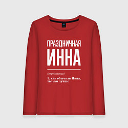 Лонгслив хлопковый женский Праздничная Инна: определение, цвет: красный