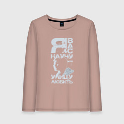 Женский лонгслив Вова Адидас