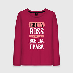 Лонгслив хлопковый женский Босс Света - всегда права, цвет: маджента