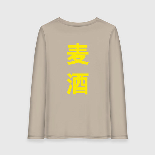 Женский лонгслив Пивозавр в аниме стиле / Миндальный – фото 2
