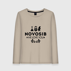 Лонгслив хлопковый женский Novosib: we love you, цвет: миндальный