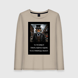 Женский лонгслив Тигр: боишься принять неверное решение и не делаеш