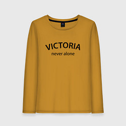 Лонгслив хлопковый женский Victoria never alone - motto, цвет: горчичный
