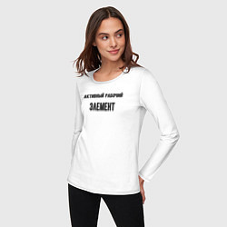 Лонгслив хлопковый женский Активный рабочий элемент, цвет: белый — фото 2