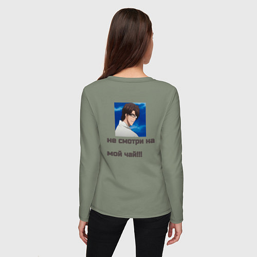 Женский лонгслив Капитан Айзен и чай / Авокадо – фото 4