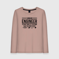 Женский лонгслив I am an engineer