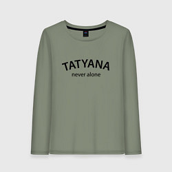 Женский лонгслив Tatyana never alone - motto