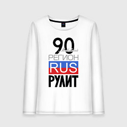 Лонгслив хлопковый женский 90 - Московская область, цвет: белый