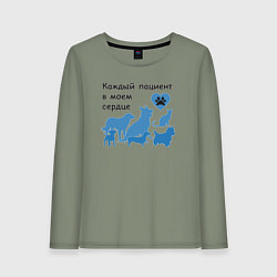 Лонгслив хлопковый женский В сердце ветеринара, цвет: авокадо