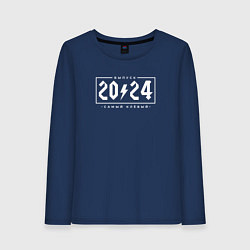 Лонгслив хлопковый женский Самый клёвый выпуск 2024, цвет: тёмно-синий