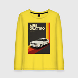 Женский лонгслив Audi Quattro автомобиль