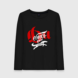 Лонгслив хлопковый женский Да пошло оно все надпись, цвет: черный