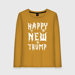 Лонгслив хлопковый женский Happy new Trump - motto, цвет: горчичный