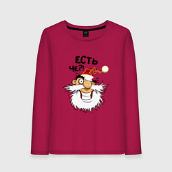 Женский лонгслив Есть чё