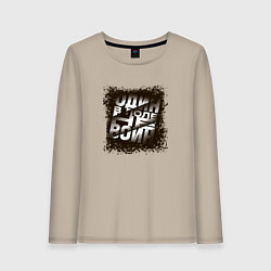 Лонгслив хлопковый женский Один в поле, цвет: миндальный