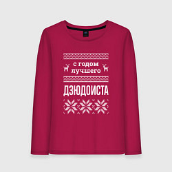 Лонгслив хлопковый женский С годом дзюдоиста, цвет: маджента