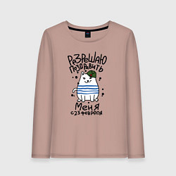 Лонгслив хлопковый женский Кот в тельняшке, цвет: пыльно-розовый