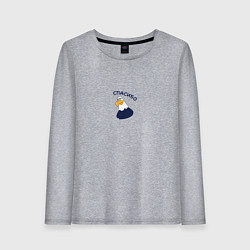 Лонгслив хлопковый женский Орел: спасибо, цвет: меланж