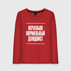 Лонгслив хлопковый женский Нормальный дзюдоист нереально, цвет: красный
