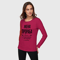Лонгслив хлопковый женский Жена прораба моя карьера, цвет: маджента — фото 2