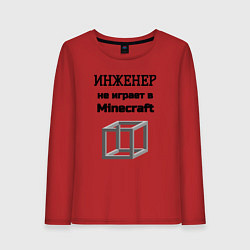 Лонгслив хлопковый женский Инженер не играет, цвет: красный
