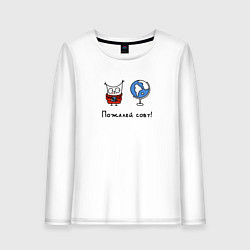 Лонгслив хлопковый женский Пожалей сову, цвет: белый