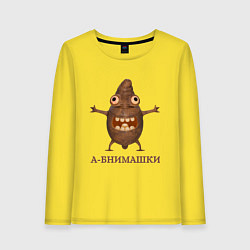 Лонгслив хлопковый женский Червяк А-бнимашкин, цвет: желтый