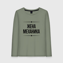 Лонгслив хлопковый женский Жена механика на светлом, цвет: авокадо