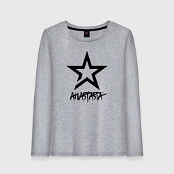 Лонгслив хлопковый женский Анастасия - звезда, цвет: меланж