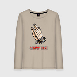 Женский лонгслив Сектор газа русский рок