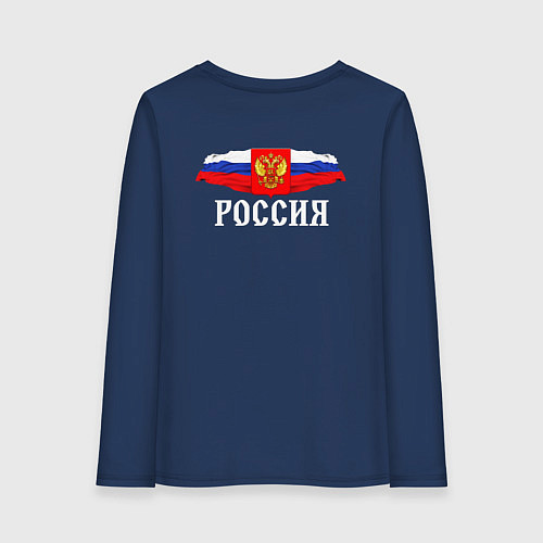 Женский лонгслив Россия надпись герб и флаг / Тёмно-синий – фото 2