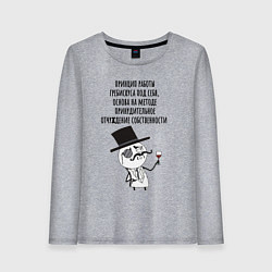 Женский лонгслив Грести под себя