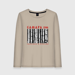 Женский лонгслив Самара с 1586 березы штрихкод сделано в России