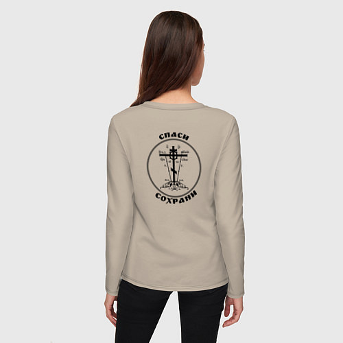 Женский лонгслив Спаси и сохрани черный арт / Миндальный – фото 4