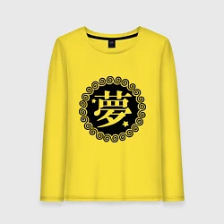 Лонгслив хлопковый женский Kanji иероглиф мечта, цвет: желтый