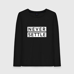 Женский лонгслив Never Settle