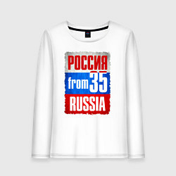 Женский лонгслив Russia: from 35