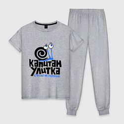 Пижама хлопковая женская Улитка, цвет: меланж