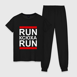 Женская пижама Run Ксюха Run