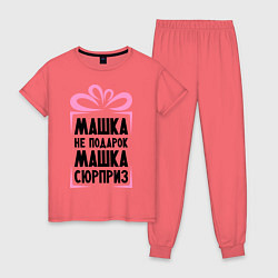 Пижама хлопковая женская Машка не подарок, цвет: коралловый