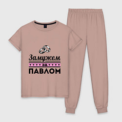 Пижама хлопковая женская Замужем за Павлом, цвет: пыльно-розовый