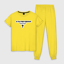 Пижама хлопковая женская А ты уже сделал backup?, цвет: желтый