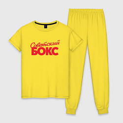 Женская пижама Советский бокс