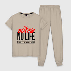 Пижама хлопковая женская No boxing No Life, цвет: миндальный