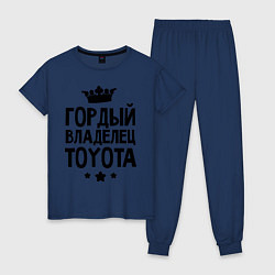 Пижама хлопковая женская Гордый владелец Toyota, цвет: тёмно-синий