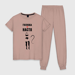 Пижама хлопковая женская Госпожа Настя, цвет: пыльно-розовый