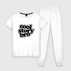 Пижама хлопковая женская Cool story bro Meme, цвет: белый